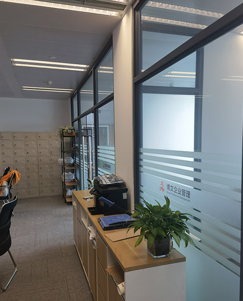 通川博文公司注册